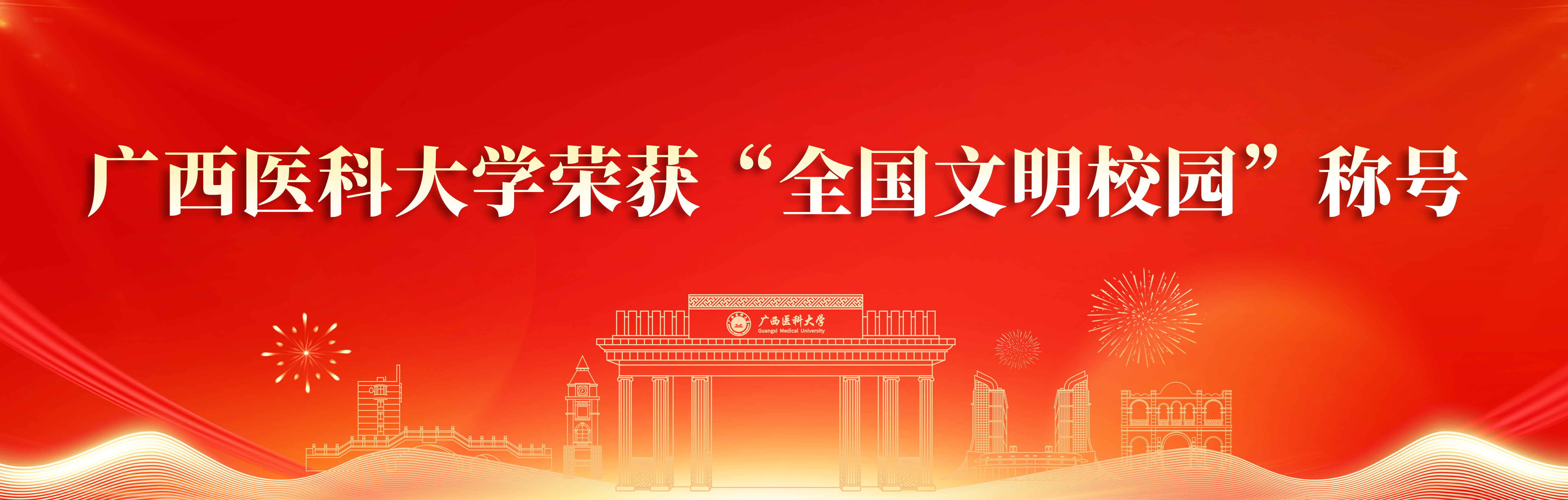 taptap点点荣获“全国文明校园”称号