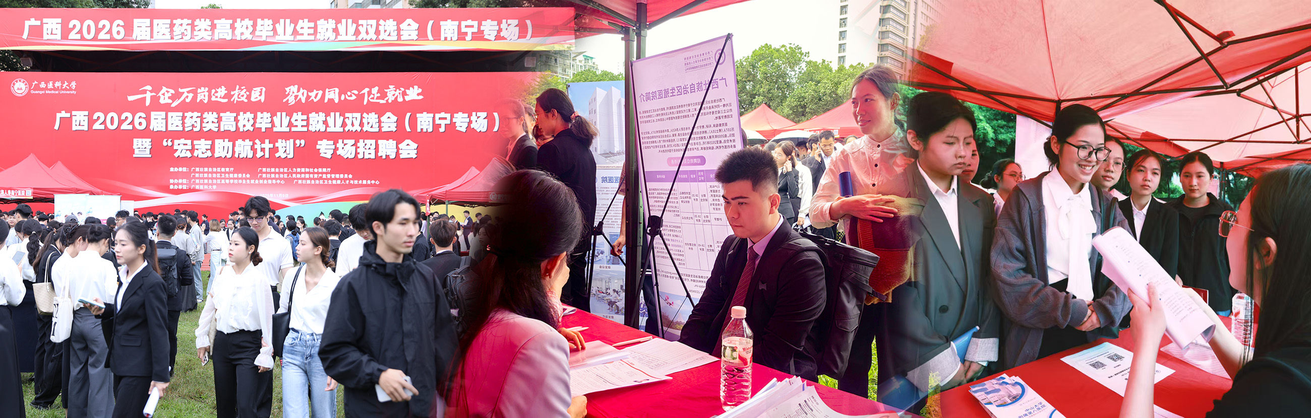 广西2026届医药类高校毕业生就业双选会（南宁专场）暨“宏志助航计划”专场招聘会在taptap举办